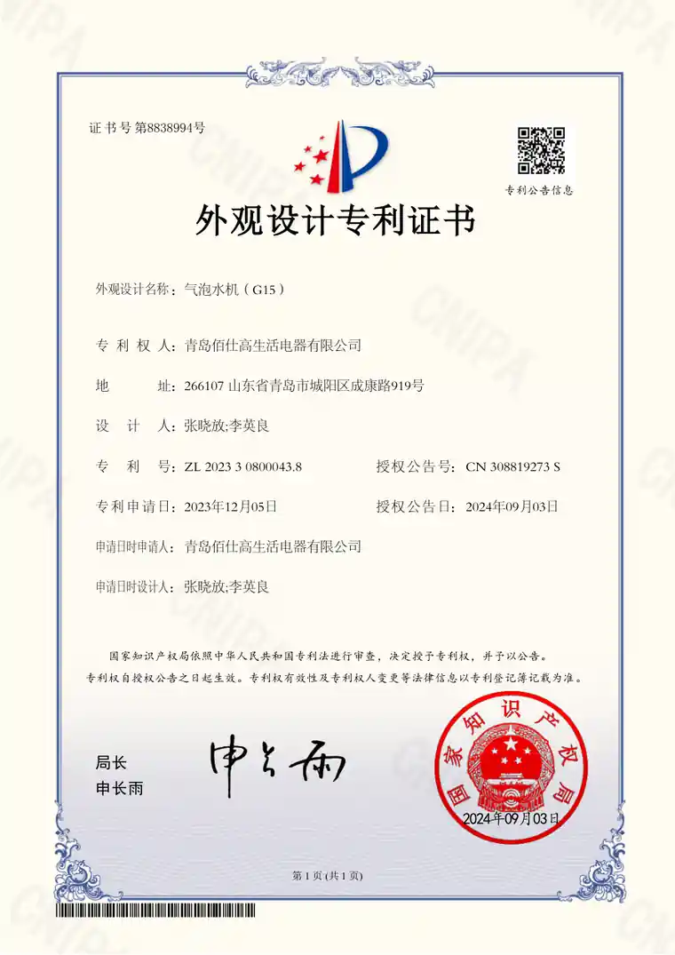 Design patent certificate for protected appearance