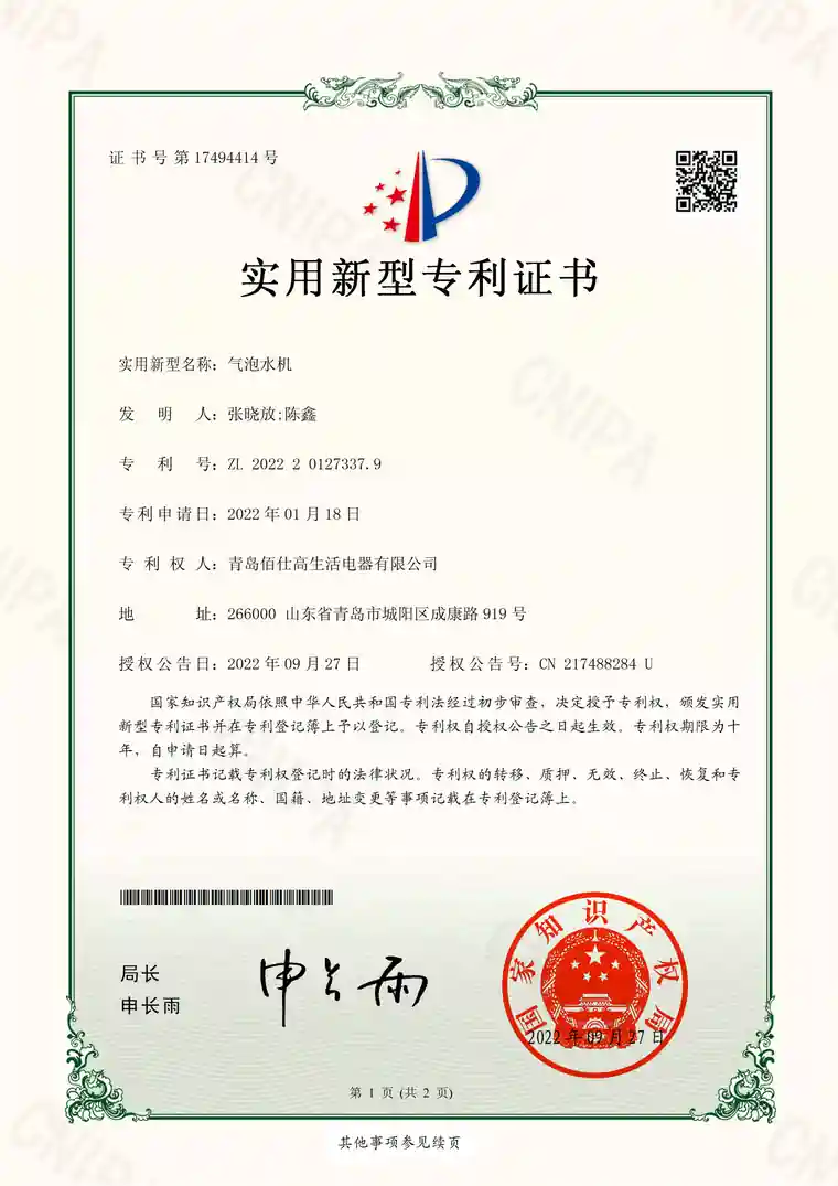 Utility patent certificate for sparkling water carbonation technology